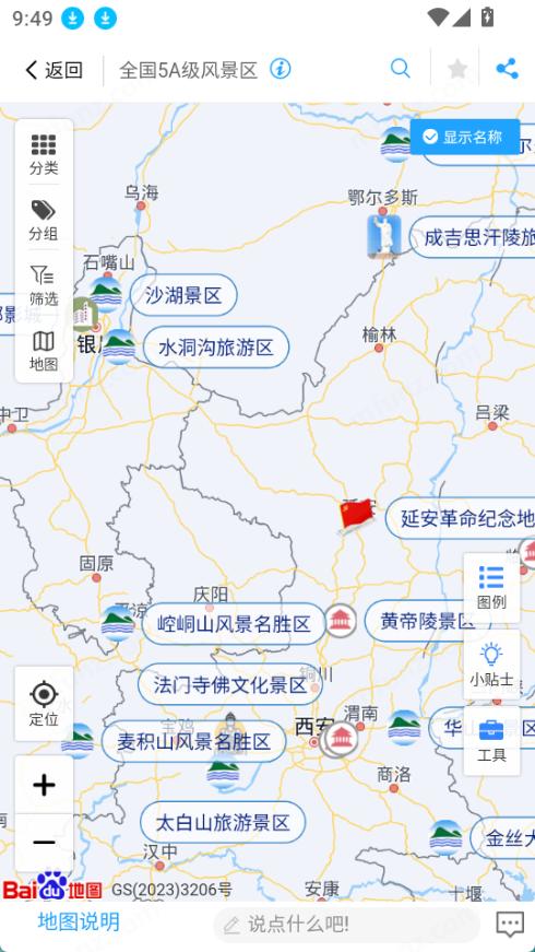 兰图绘手机正版图3