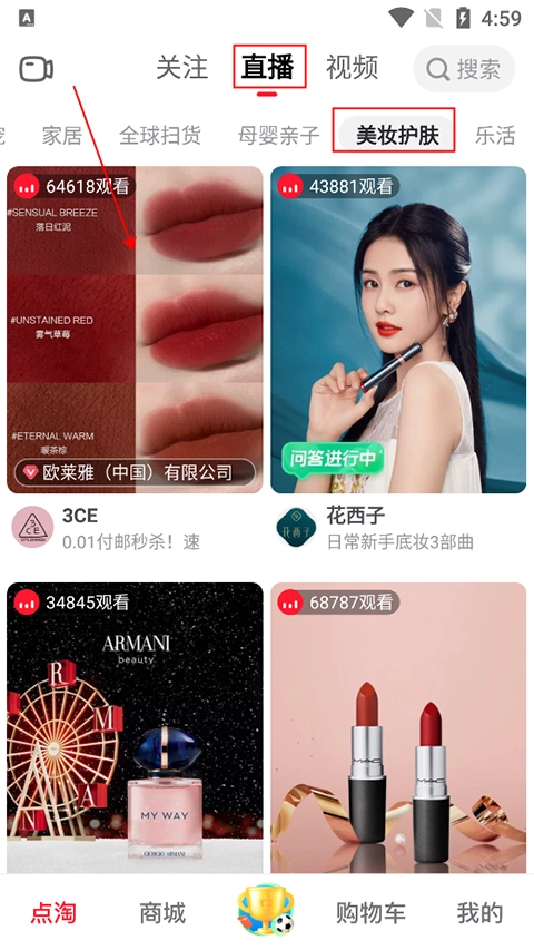 点淘正版app下载