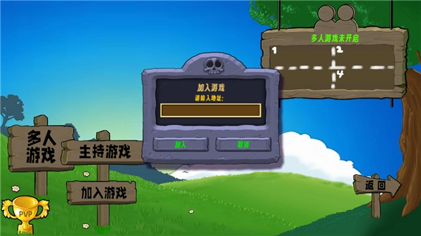 植物大战僵尸生态版 植物大战僵尸生态版