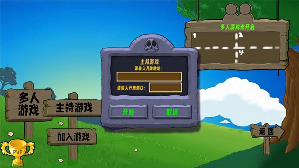 植物大战僵尸生态版 植物大战僵尸生态版