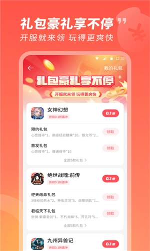 3387盒官方正版图1