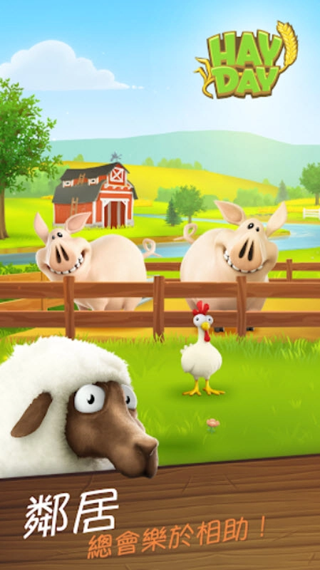 卡通农场国际服正版(5)