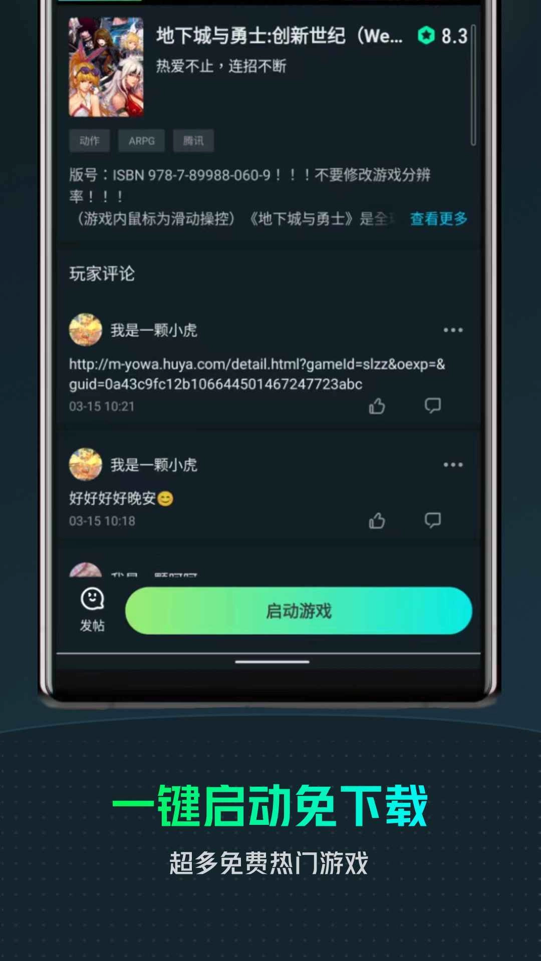 YOWA云免费原版-图2