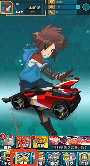 四驱传说安装下载