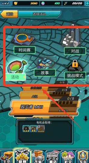 四驱传说安装下载