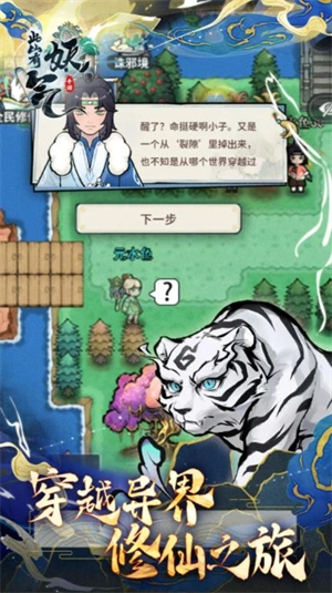 此山有妖气图4
