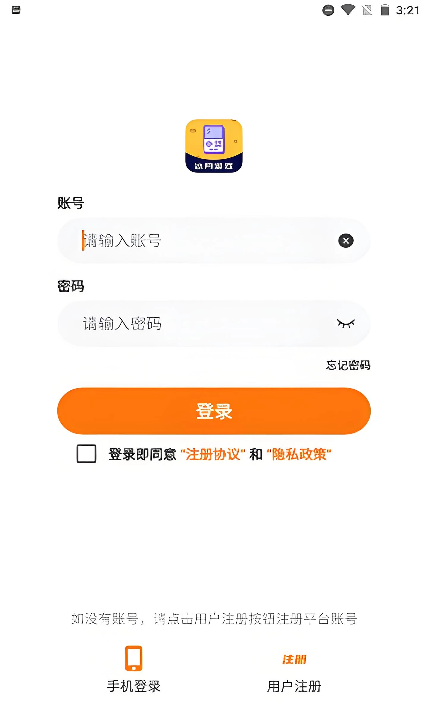 冰月安卓直装版图1
