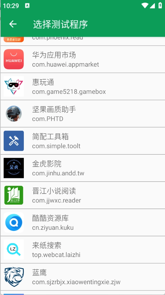天师弱网安卓免费版图3