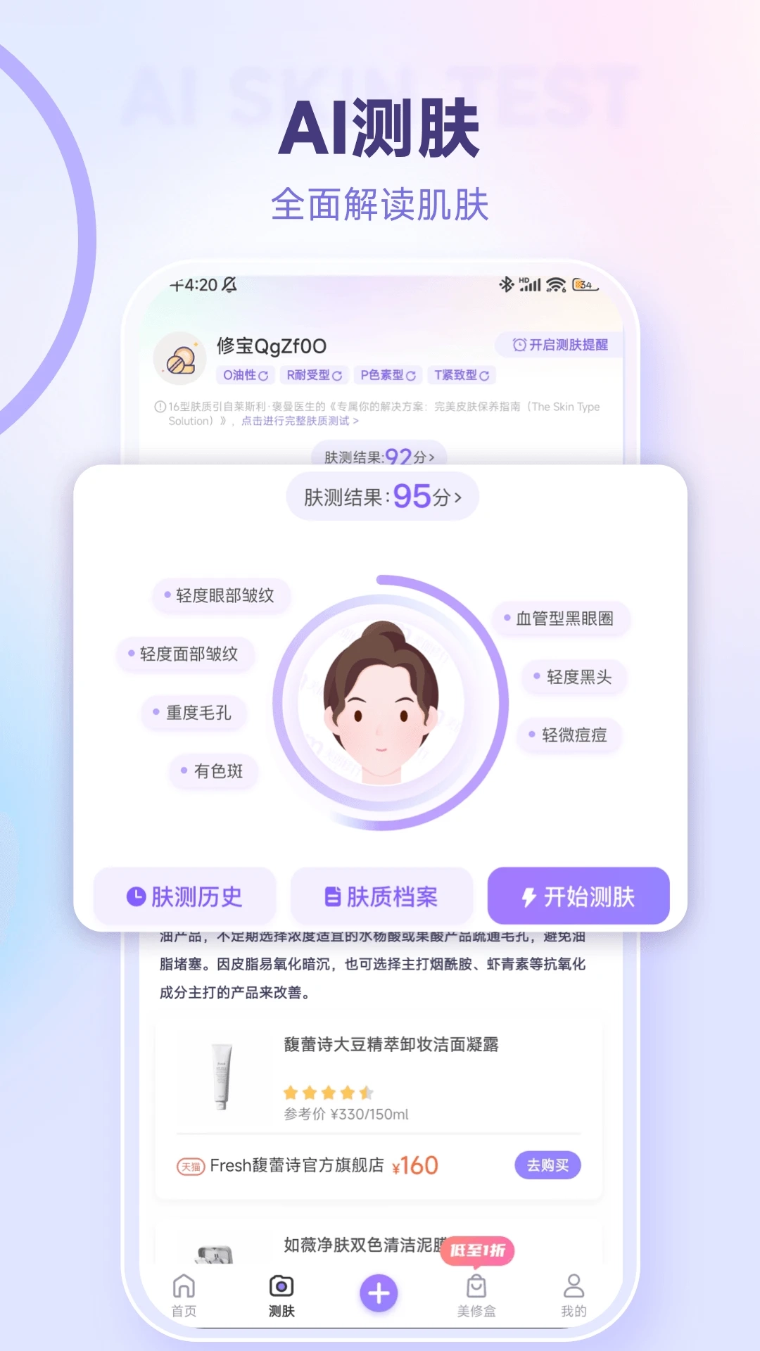 美丽修行最新免费版图2
