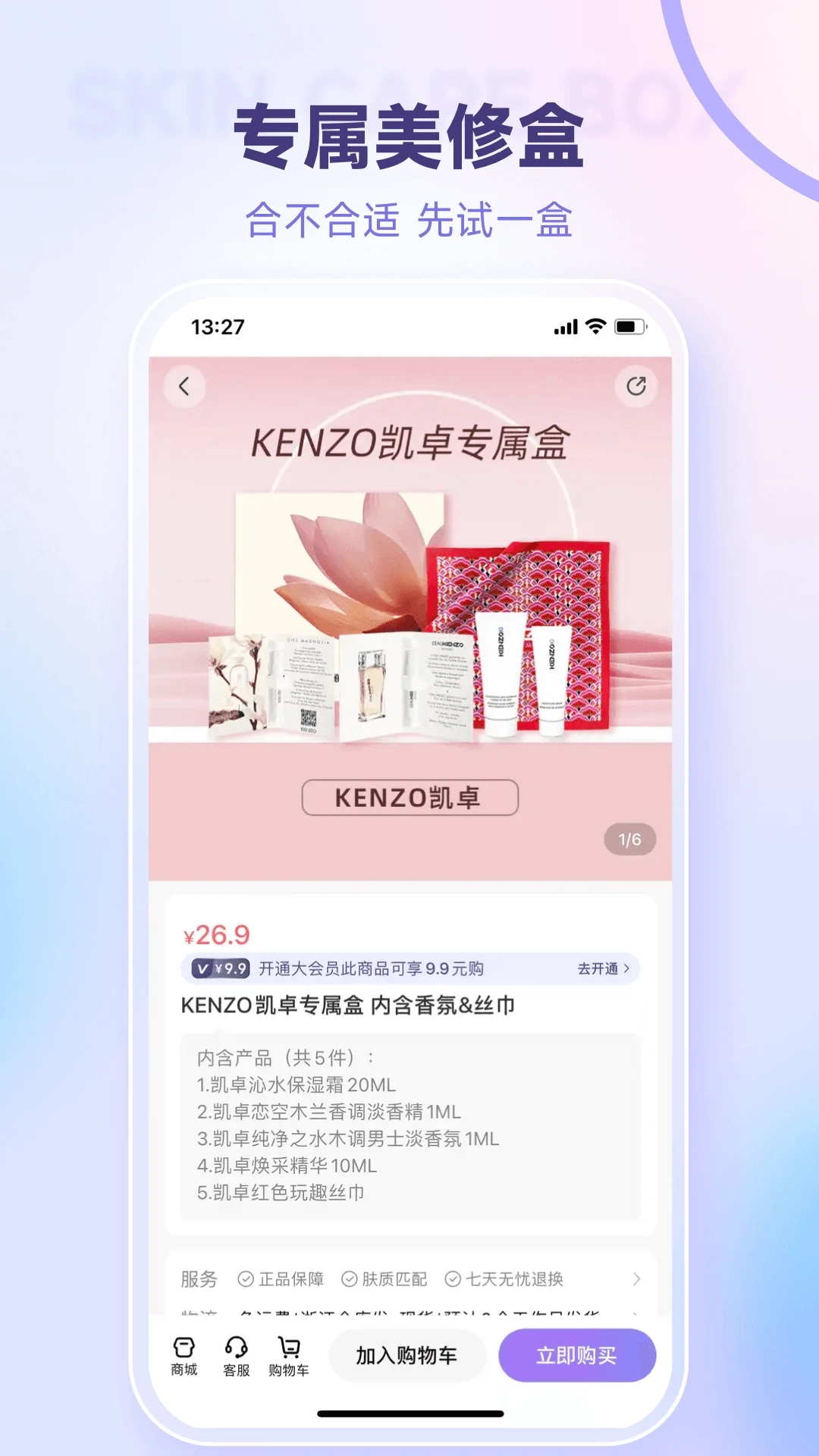 美丽修行最新免费版图3