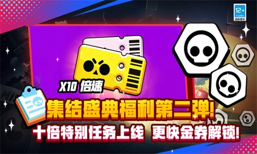 荒野乱斗手机版截图0