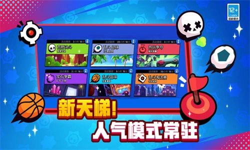 荒野乱斗手机版截图1