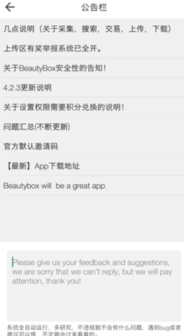beautybox手机版图3