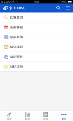 掌上NBA图3