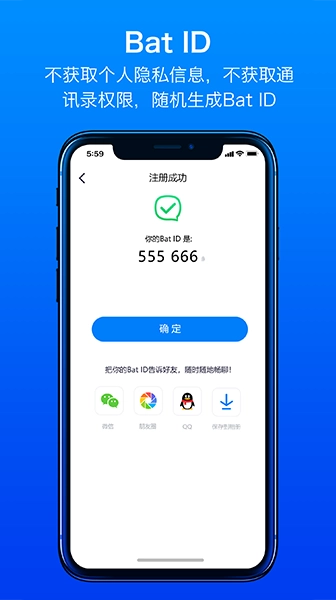 蝙蝠官方正版图2