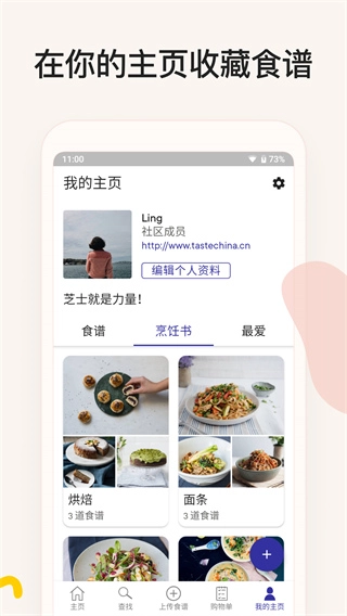 厨房故事通用版图2