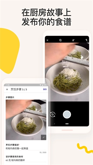 厨房故事通用版图1