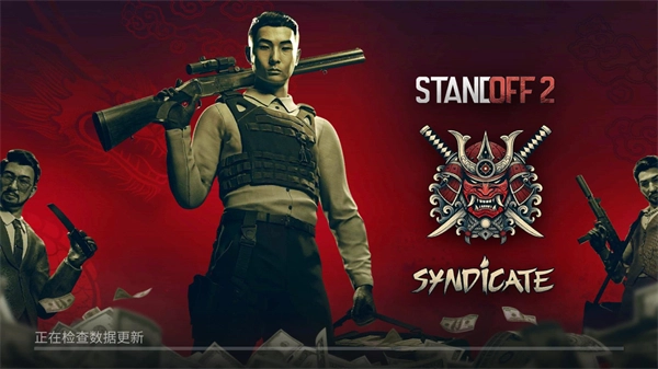 Standoff2正式版下载