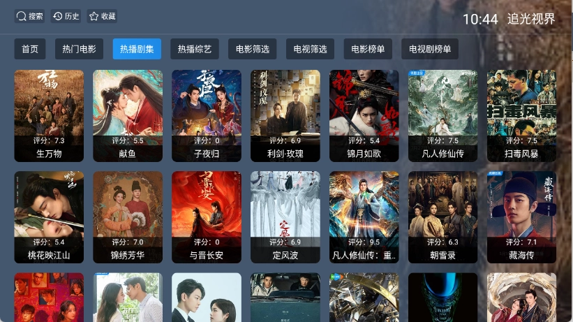 追光视界手机最新版图2