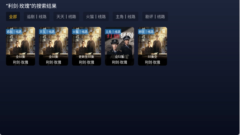 追光视界手机最新版图3