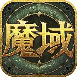 掌上魔域 v1.0.51