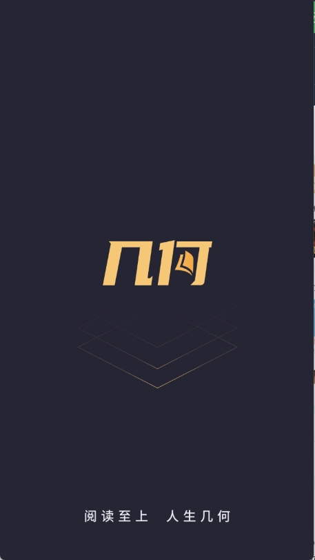 几何小说中文版下载