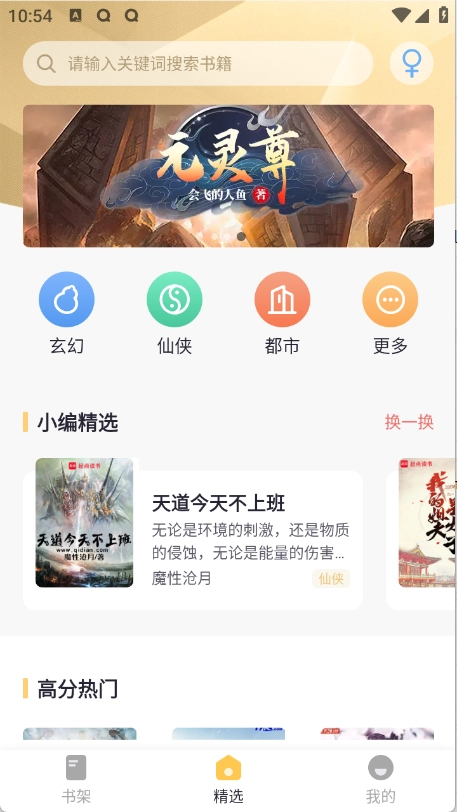 几何小说中文版下载