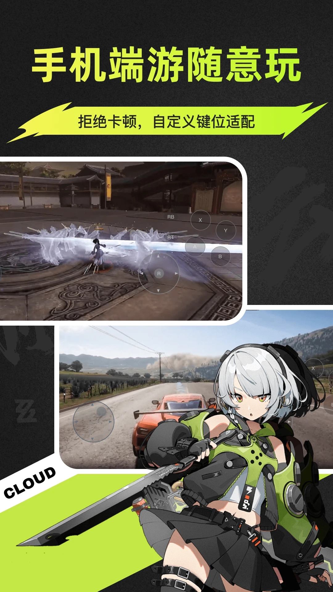 顺网云电脑官方最新版图1