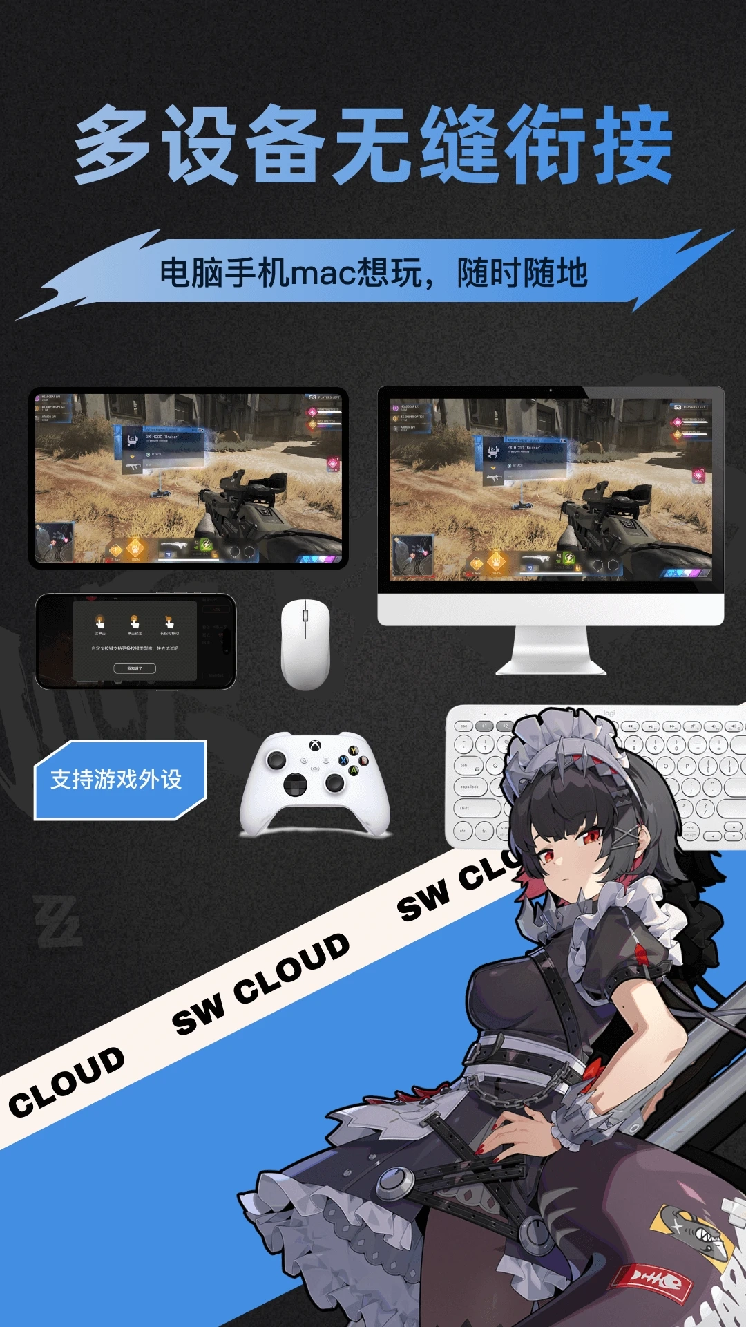 顺网云电脑官方最新版图3