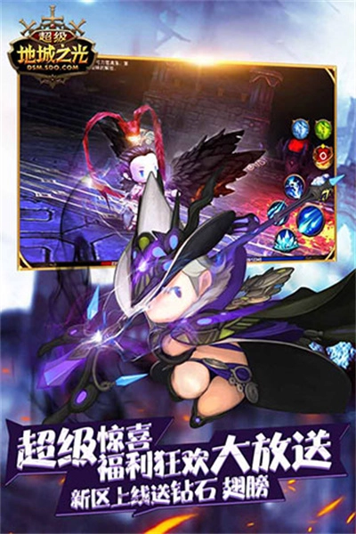 超级地城之光-图2