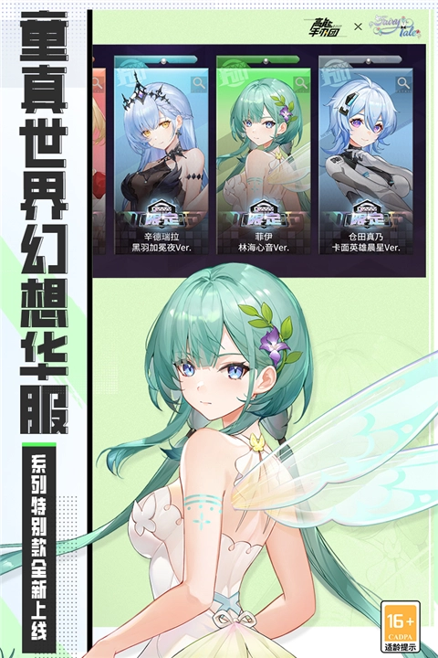 高能手办团最新版(2)