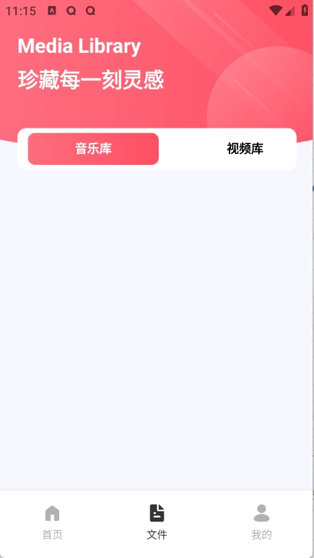 Audio音频提取器图2
