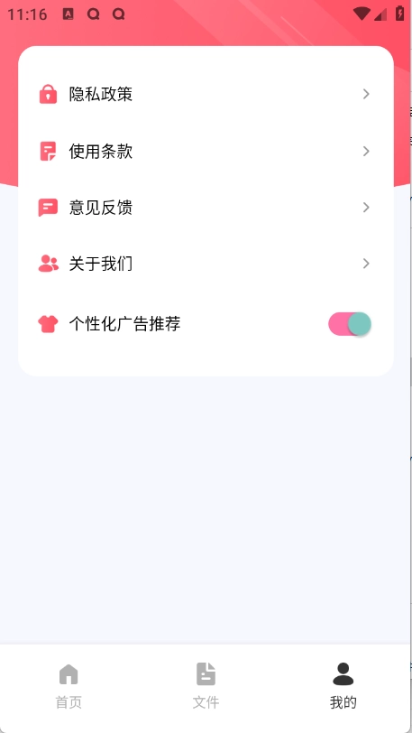 Audio音频提取器图3