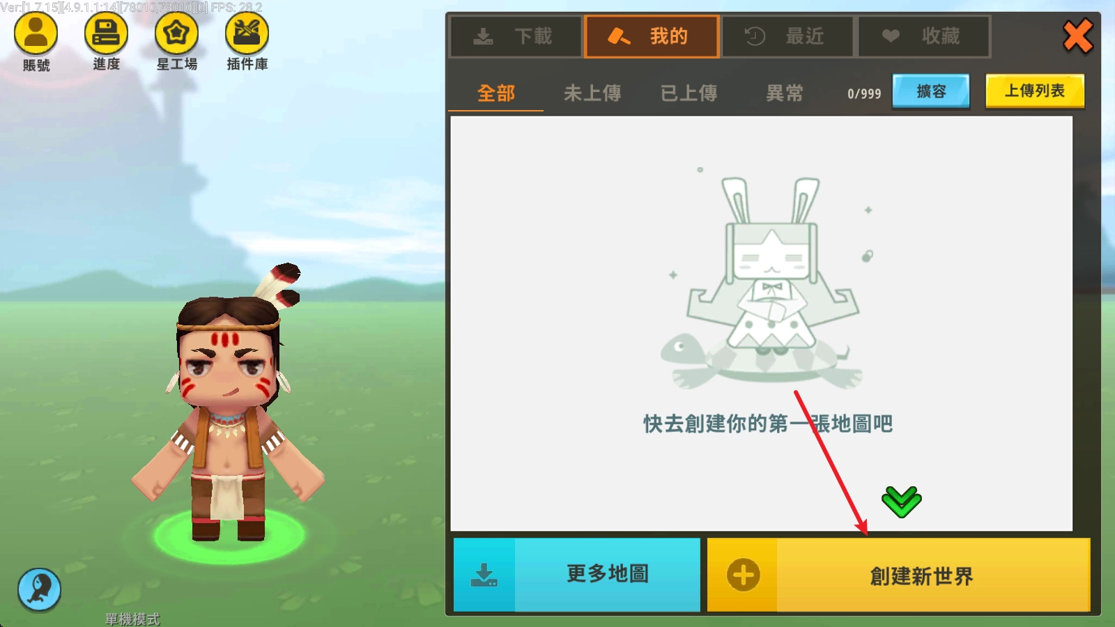 迷你世界国际服最新版安卓下载