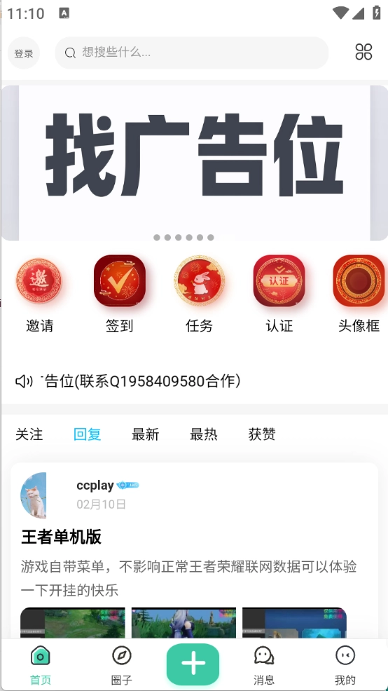 光明社区完整版下载