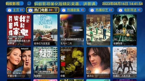 蚂蚁影视手机版图1