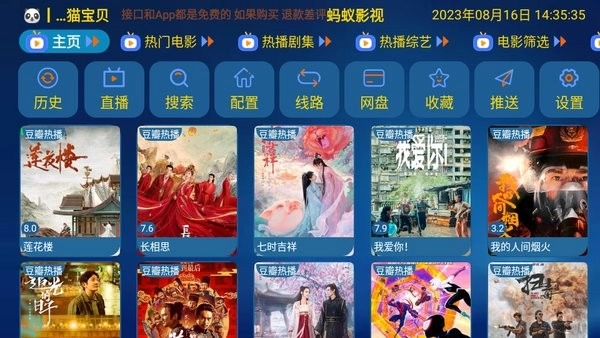 蚂蚁影视手机版图2