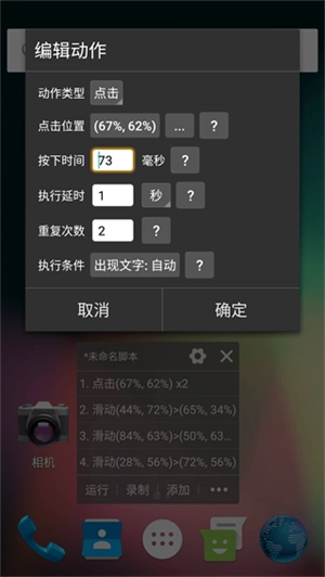 自动精灵脚本图1