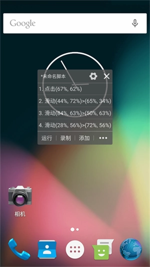 自动精灵脚本图2