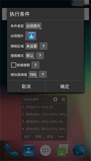 自动精灵脚本图3
