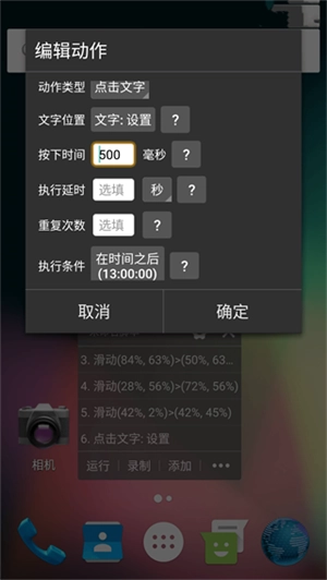 自动精灵脚本图4