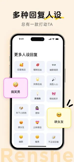 lovetips手机版图1