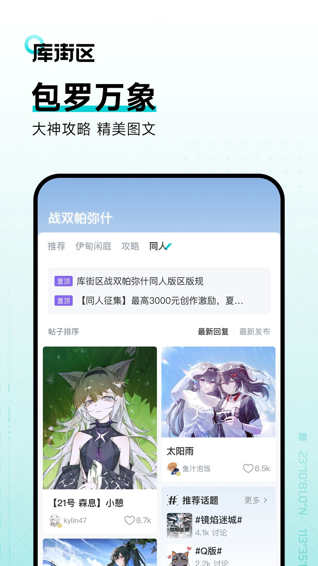 库洛区手机版图2