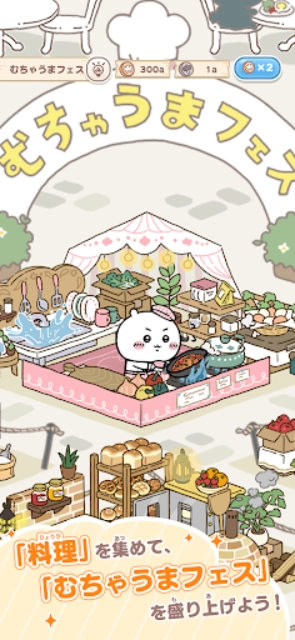 口袋吉伊卡哇日服(4)