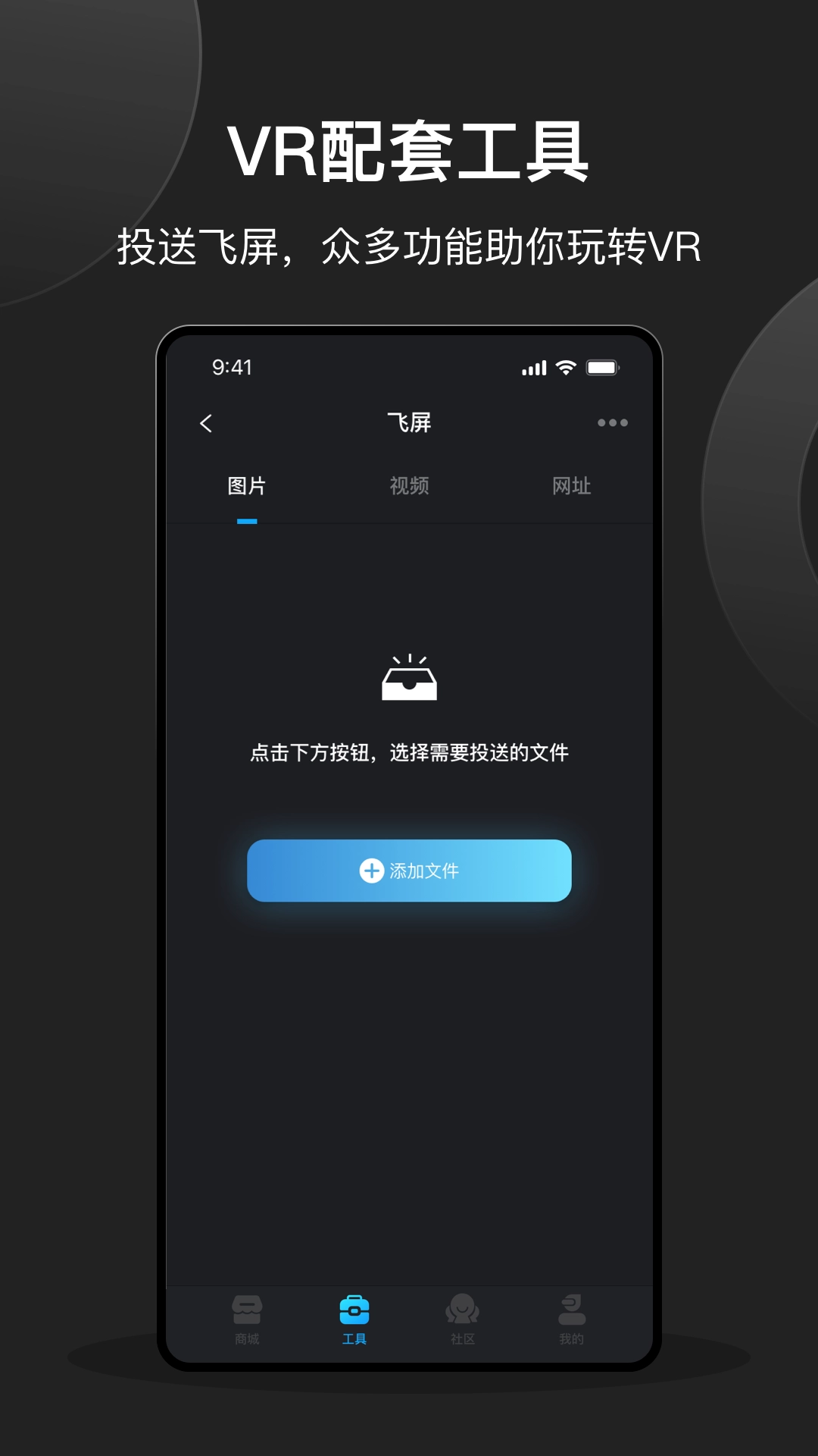 创维VR助手图2
