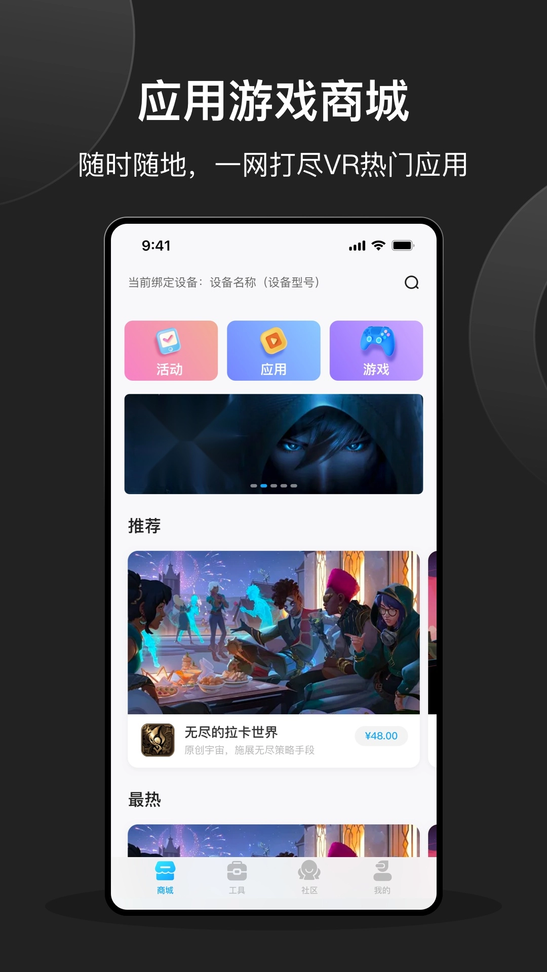 创维VR助手图4