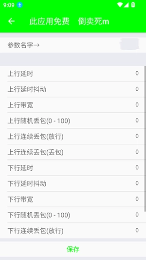 外星人弱网最新版图1