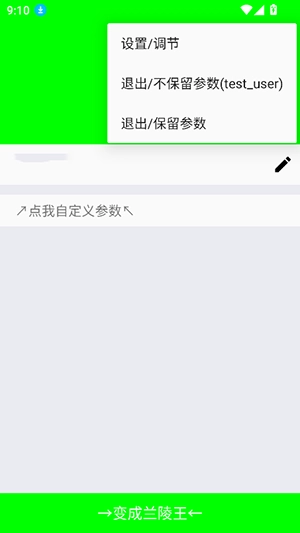 外星人弱网最新版图3