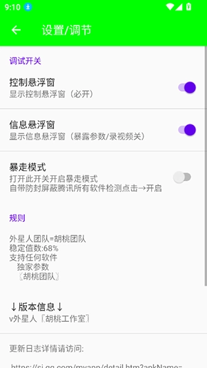 外星人弱网最新版图2