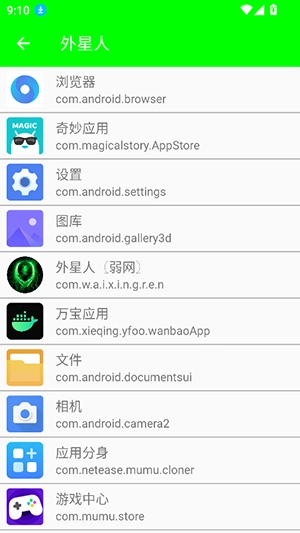 外星人弱网最新版图4